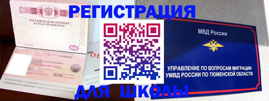 прописка в квартире в Лобне
